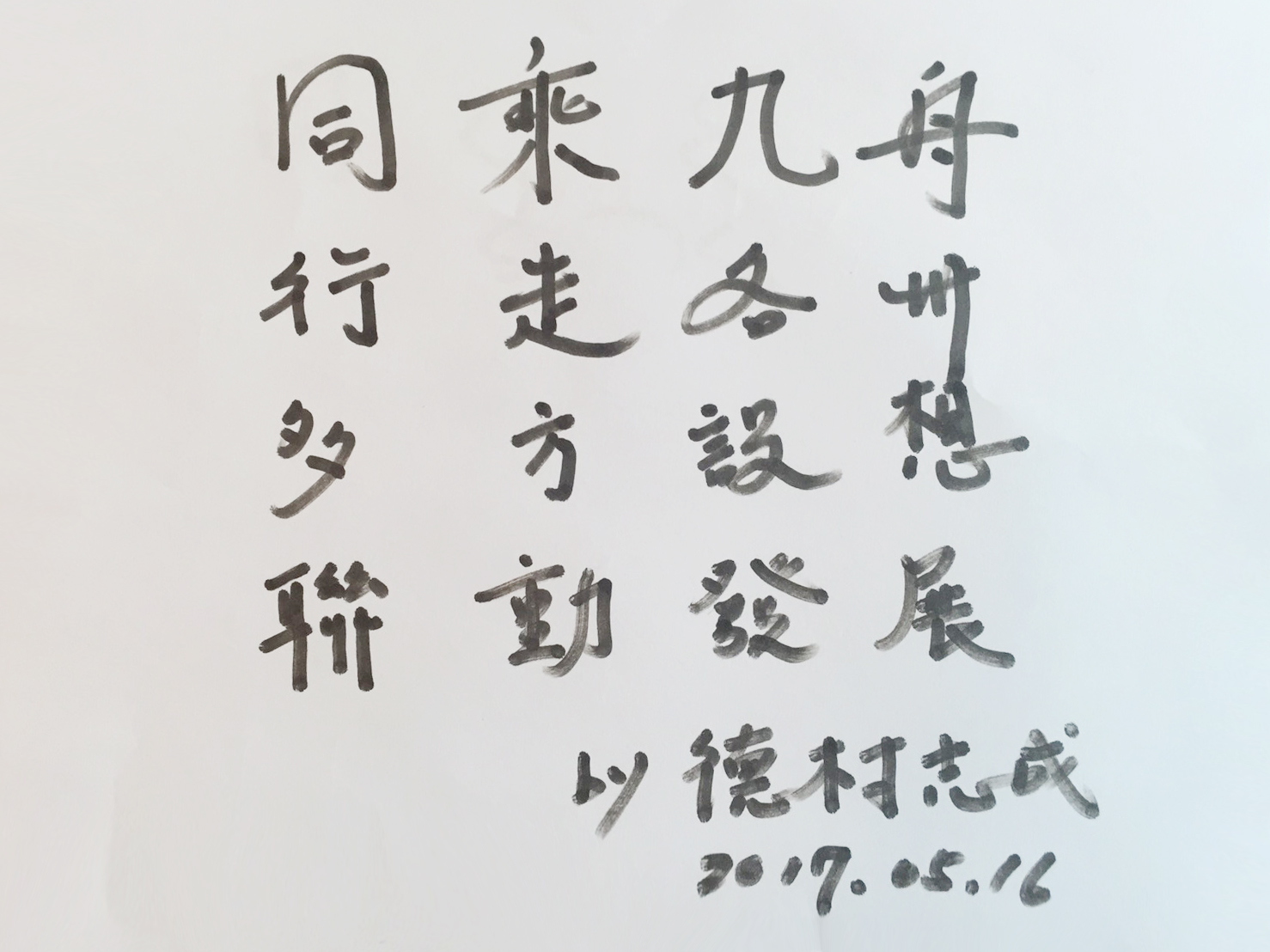 合照